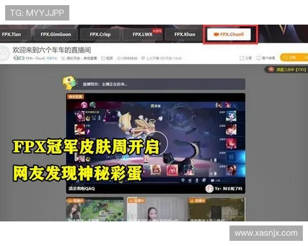 聚焦FPX战队在英雄联盟赛事中的比赛经验与成长历程分析